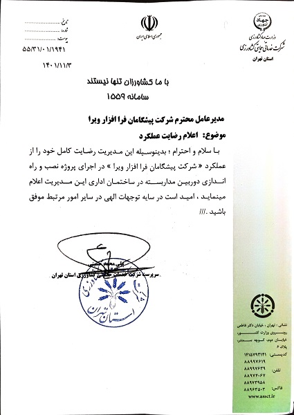 رضایت نامه ۱