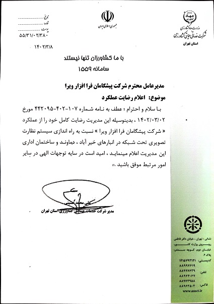 رضایت نامه ۲
