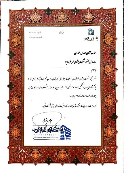 رضایت نامه ۳