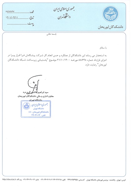 رضایت نامه ۴