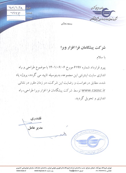 رضایت نامه ۵