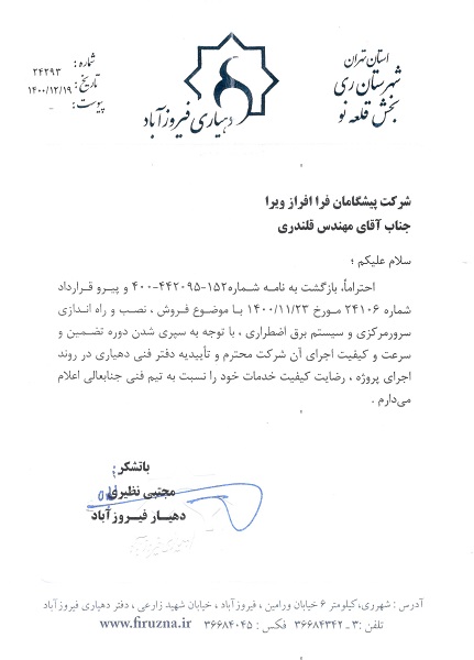 رضایت نامه ۶