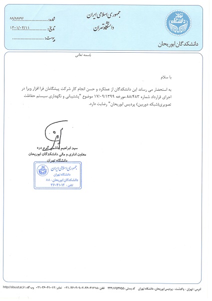 رضایت نامه ۷