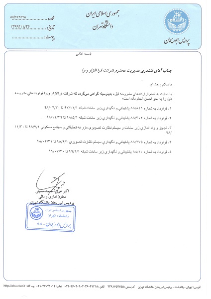 رضایت نامه ۸