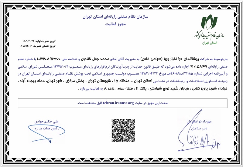 مجوز ۱